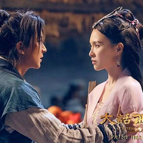 刘镇伟:我被《大话西游》套上金箍20年,但从不羡慕周星驰